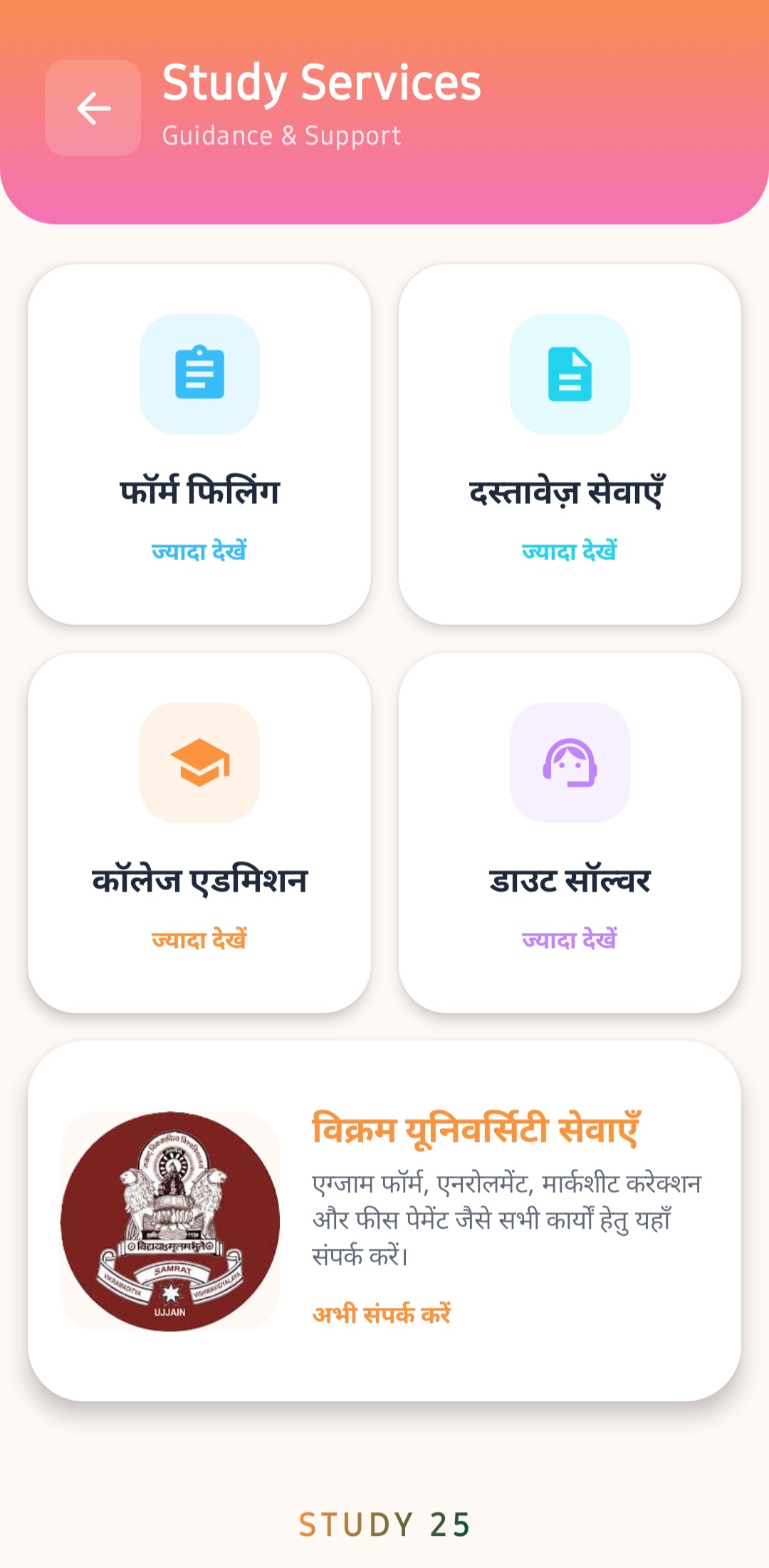 College Notes Store